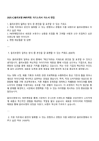 2025 CJ올리브영 PB마케팅 자기소개서 자소서 면접-1