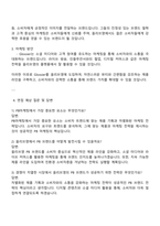 2025 CJ올리브영 PB마케팅 자기소개서 자소서 면접-4