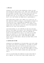 이화여대 간호대학원 연구계획서(학업계획서) 이화여자대학교 임상간호대학원 연구계획서-3