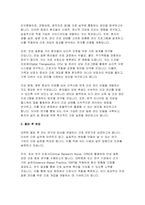 이화여대 간호대학원 연구계획서(학업계획서) 이화여자대학교 임상간호대학원 연구계획서-4