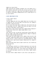 [생활과건강] 2025년 중간과제물, 1. 고혈압은 원인에 따라 일차성 고혈압과 이차성 고혈압으로 나눌 수 있다. 각각에 작용하는 위 험요인 및 특성을 설명하시오. 2. 고혈압 전 단계로 판정받은 환자에게 필요한 혈압 관리방안을 구체적으로 기술하시오. 단, 식이요법과 운동요법은 반드시 포함하고 그 밖에 다양한 측면의 관리방안을 제시할 것-3
