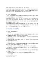 [생활과건강] 2025년 중간과제물, 1. 고혈압은 원인에 따라 일차성 고혈압과 이차성 고혈압으로 나눌 수 있다. 각각에 작용하는 위 험요인 및 특성을 설명하시오. 2. 고혈압 전 단계로 판정받은 환자에게 필요한 혈압 관리방안을 구체적으로 기술하시오. 단, 식이요법과 운동요법은 반드시 포함하고 그 밖에 다양한 측면의 관리방안을 제시할 것-4
