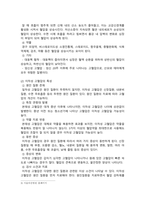 [생활과건강] 2025년 중간과제물, 1. 고혈압은 원인에 따라 일차성 고혈압과 이차성 고혈압으로 나눌 수 있다. 각각에 작용하는 위 험요인 및 특성을 설명하시오. 2. 고혈압 전 단계로 판정받은 환자에게 필요한 혈압 관리방안을 구체적으로 기술하시오. 단, 식이요법과 운동요법은 반드시 포함하고 그 밖에 다양한 측면의 관리방안을 제시할 것-5