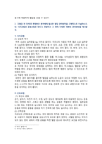 [생활과건강] 2025년 중간과제물, 1. 고혈압은 원인에 따라 일차성 고혈압과 이차성 고혈압으로 나눌 수 있다. 각각에 작용하는 위 험요인 및 특성을 설명하시오. 2. 고혈압 전 단계로 판정받은 환자에게 필요한 혈압 관리방안을 구체적으로 기술하시오. 단, 식이요법과 운동요법은 반드시 포함하고 그 밖에 다양한 측면의 관리방안을 제시할 것-6