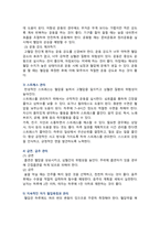 [생활과건강] 2025년 중간과제물, 1. 고혈압은 원인에 따라 일차성 고혈압과 이차성 고혈압으로 나눌 수 있다. 각각에 작용하는 위 험요인 및 특성을 설명하시오. 2. 고혈압 전 단계로 판정받은 환자에게 필요한 혈압 관리방안을 구체적으로 기술하시오. 단, 식이요법과 운동요법은 반드시 포함하고 그 밖에 다양한 측면의 관리방안을 제시할 것-7