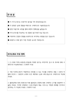 A+ CJ올리브영(MD) 신입사원 자기소개서-2