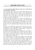 A+ CJ올리브영(MD) 신입사원 자기소개서-3