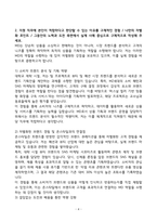 A+ CJ올리브영(MD) 신입사원 자기소개서-4