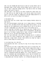 A+ CJ올리브영(MD) 신입사원 자기소개서-6