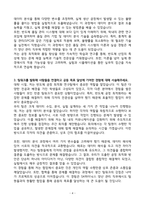 A+ SK하이닉스 양산관리 신입사원 자기소개서-4