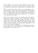 A+ SK하이닉스 양산관리 신입사원 자기소개서-6