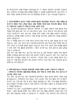 A+ 중소벤처기업진흥공단(KOSME) 일반직(행정) 자기소개서-4