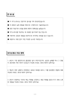 A+ 현대카드(현대커머셜) General 인턴 자기소개서-2