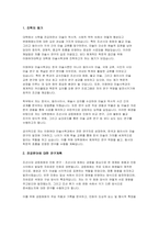 이화여대 대학원 미술사학과 연구계획서(이화여자대학교 미술사학과대학원 학업계획서)-3