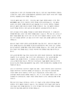 이화여대 대학원 미술사학과 연구계획서(이화여자대학교 미술사학과대학원 학업계획서)-4