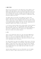 이화여대 대학원 미술사학과 연구계획서(이화여자대학교 미술사학과대학원 학업계획서)-5
