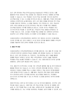 이화여대 교육대학원 수학교육전공 연구계획서(이화여자대학교 수학교육대학원 학업계획서)-5