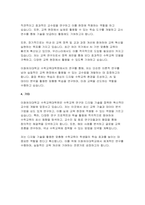 이화여대 교육대학원 수학교육전공 연구계획서(이화여자대학교 수학교육대학원 학업계획서)-6