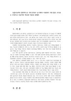 동물사료학4 일반적으로 국내 한육우 농가에서 이용량이 가장 많은 조사료는 무엇이고 사료적인 특성과 이용성 증대00-1