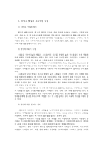 동물사료학4 일반적으로 국내 한육우 농가에서 이용량이 가장 많은 조사료는 무엇이고 사료적인 특성과 이용성 증대00-2