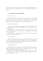 동물사료학4 일반적으로 국내 한육우 농가에서 이용량이 가장 많은 조사료는 무엇이고 사료적인 특성과 이용성 증대00-3
