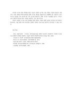 동물사료학4 일반적으로 국내 한육우 농가에서 이용량이 가장 많은 조사료는 무엇이고 사료적인 특성과 이용성 증대00-5