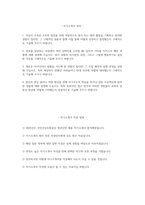 [국민건강보험공단 청년인턴 자기소개서] 2025년도 국민건강보험공단 청년인턴 자소서 합격예문 국민건강보험공단 자기소개서 국민건강보험공단 자소서-2