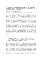 [국민건강보험공단 청년인턴 자기소개서] 2025년도 국민건강보험공단 청년인턴 자소서 합격예문 국민건강보험공단 자기소개서 국민건강보험공단 자소서-3