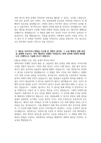 [국민건강보험공단 청년인턴 자기소개서] 2025년도 국민건강보험공단 청년인턴 자소서 합격예문 국민건강보험공단 자기소개서 국민건강보험공단 자소서-4