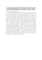 [국민건강보험공단 청년인턴 자기소개서] 2025년도 국민건강보험공단 청년인턴 자소서 합격예문 국민건강보험공단 자기소개서 국민건강보험공단 자소서-5