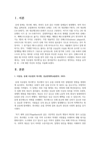 (세계의역사)  1. 다음 중 하나를 읽고 흥미롭거나 중요하다고 생각되는 부분을 요약한 후, 그에 대한 자신의 의견을 서술하세요 - 이상동, 중세 서유럽의 흑사병, 성균관대학교출판부, 2023.-2