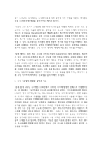 (세계의역사)  1. 다음 중 하나를 읽고 흥미롭거나 중요하다고 생각되는 부분을 요약한 후, 그에 대한 자신의 의견을 서술하세요 - 이상동, 중세 서유럽의 흑사병, 성균관대학교출판부, 2023.-3