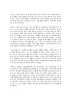 (세계의역사)  1. 다음 중 하나를 읽고 흥미롭거나 중요하다고 생각되는 부분을 요약한 후, 그에 대한 자신의 의견을 서술하세요 - 이상동, 중세 서유럽의 흑사병, 성균관대학교출판부, 2023.-4
