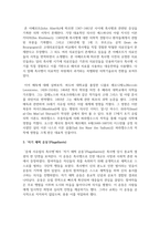 (세계의역사)  1. 다음 중 하나를 읽고 흥미롭거나 중요하다고 생각되는 부분을 요약한 후, 그에 대한 자신의 의견을 서술하세요 - 이상동, 중세 서유럽의 흑사병, 성균관대학교출판부, 2023.-5
