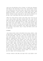 (세계의역사)  1. 다음 중 하나를 읽고 흥미롭거나 중요하다고 생각되는 부분을 요약한 후, 그에 대한 자신의 의견을 서술하세요 - 이상동, 중세 서유럽의 흑사병, 성균관대학교출판부, 2023.-6