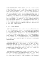 (세계의역사)  1. 다음 중 하나를 읽고 흥미롭거나 중요하다고 생각되는 부분을 요약한 후, 그에 대한 자신의 의견을 서술하세요 - 이상동, 중세 서유럽의 흑사병, 성균관대학교출판부, 2023.-7