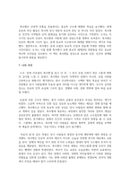 (세계의역사)  1. 다음 중 하나를 읽고 흥미롭거나 중요하다고 생각되는 부분을 요약한 후, 그에 대한 자신의 의견을 서술하세요 - 이상동, 중세 서유럽의 흑사병, 성균관대학교출판부, 2023.-9