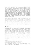 (세계의역사)  1. 다음 중 하나를 읽고 흥미롭거나 중요하다고 생각되는 부분을 요약한 후, 그에 대한 자신의 의견을 서술하세요 - 이상동, 중세 서유럽의 흑사병, 성균관대학교출판부, 2023.-10