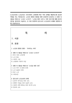 (노인교육론) 노인교육은 우리사회의 고령화에 따른 여러 문제를 해결하는데 중요한 역할을 하는 학문입니다. 노인과 관련된 영화를 한편 선정하여 감상하고 1) 영화 속 내용을 바탕으로 `노인은 누구인가`, `노인을 위한 나라`는 어떤 것인가에 대해 본인의 생각을 정리하여 서술하고, 2) 이와 연관하여 앞으로의 노인교육의 과제와 방향에 관해 서술하십시오-1