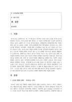 (노인교육론) 노인교육은 우리사회의 고령화에 따른 여러 문제를 해결하는데 중요한 역할을 하는 학문입니다. 노인과 관련된 영화를 한편 선정하여 감상하고 1) 영화 속 내용을 바탕으로 `노인은 누구인가`, `노인을 위한 나라`는 어떤 것인가에 대해 본인의 생각을 정리하여 서술하고, 2) 이와 연관하여 앞으로의 노인교육의 과제와 방향에 관해 서술하십시오-2