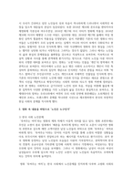 (노인교육론) 노인교육은 우리사회의 고령화에 따른 여러 문제를 해결하는데 중요한 역할을 하는 학문입니다. 노인과 관련된 영화를 한편 선정하여 감상하고 1) 영화 속 내용을 바탕으로 `노인은 누구인가`, `노인을 위한 나라`는 어떤 것인가에 대해 본인의 생각을 정리하여 서술하고, 2) 이와 연관하여 앞으로의 노인교육의 과제와 방향에 관해 서술하십시오-3