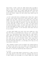 (노인교육론) 노인교육은 우리사회의 고령화에 따른 여러 문제를 해결하는데 중요한 역할을 하는 학문입니다. 노인과 관련된 영화를 한편 선정하여 감상하고 1) 영화 속 내용을 바탕으로 `노인은 누구인가`, `노인을 위한 나라`는 어떤 것인가에 대해 본인의 생각을 정리하여 서술하고, 2) 이와 연관하여 앞으로의 노인교육의 과제와 방향에 관해 서술하십시오-4
