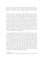 (노인교육론) 노인교육은 우리사회의 고령화에 따른 여러 문제를 해결하는데 중요한 역할을 하는 학문입니다. 노인과 관련된 영화를 한편 선정하여 감상하고 1) 영화 속 내용을 바탕으로 `노인은 누구인가`, `노인을 위한 나라`는 어떤 것인가에 대해 본인의 생각을 정리하여 서술하고, 2) 이와 연관하여 앞으로의 노인교육의 과제와 방향에 관해 서술하십시오-5