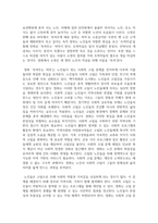 (노인교육론) 노인교육은 우리사회의 고령화에 따른 여러 문제를 해결하는데 중요한 역할을 하는 학문입니다. 노인과 관련된 영화를 한편 선정하여 감상하고 1) 영화 속 내용을 바탕으로 `노인은 누구인가`, `노인을 위한 나라`는 어떤 것인가에 대해 본인의 생각을 정리하여 서술하고, 2) 이와 연관하여 앞으로의 노인교육의 과제와 방향에 관해 서술하십시오-6
