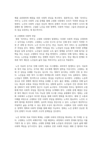 (노인교육론) 노인교육은 우리사회의 고령화에 따른 여러 문제를 해결하는데 중요한 역할을 하는 학문입니다. 노인과 관련된 영화를 한편 선정하여 감상하고 1) 영화 속 내용을 바탕으로 `노인은 누구인가`, `노인을 위한 나라`는 어떤 것인가에 대해 본인의 생각을 정리하여 서술하고, 2) 이와 연관하여 앞으로의 노인교육의 과제와 방향에 관해 서술하십시오-7