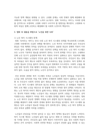 (노인교육론) 노인교육은 우리사회의 고령화에 따른 여러 문제를 해결하는데 중요한 역할을 하는 학문입니다. 노인과 관련된 영화를 한편 선정하여 감상하고 1) 영화 속 내용을 바탕으로 `노인은 누구인가`, `노인을 위한 나라`는 어떤 것인가에 대해 본인의 생각을 정리하여 서술하고, 2) 이와 연관하여 앞으로의 노인교육의 과제와 방향에 관해 서술하십시오-8