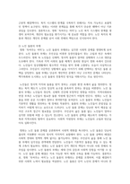 (노인교육론) 노인교육은 우리사회의 고령화에 따른 여러 문제를 해결하는데 중요한 역할을 하는 학문입니다. 노인과 관련된 영화를 한편 선정하여 감상하고 1) 영화 속 내용을 바탕으로 `노인은 누구인가`, `노인을 위한 나라`는 어떤 것인가에 대해 본인의 생각을 정리하여 서술하고, 2) 이와 연관하여 앞으로의 노인교육의 과제와 방향에 관해 서술하십시오-9