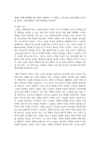 (노인교육론) 노인교육은 우리사회의 고령화에 따른 여러 문제를 해결하는데 중요한 역할을 하는 학문입니다. 노인과 관련된 영화를 한편 선정하여 감상하고 1) 영화 속 내용을 바탕으로 `노인은 누구인가`, `노인을 위한 나라`는 어떤 것인가에 대해 본인의 생각을 정리하여 서술하고, 2) 이와 연관하여 앞으로의 노인교육의 과제와 방향에 관해 서술하십시오-10