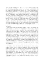 (노인교육론) 노인교육은 우리사회의 고령화에 따른 여러 문제를 해결하는데 중요한 역할을 하는 학문입니다. 노인과 관련된 영화를 한편 선정하여 감상하고 1) 영화 속 내용을 바탕으로 `노인은 누구인가`, `노인을 위한 나라`는 어떤 것인가에 대해 본인의 생각을 정리하여 서술하고, 2) 이와 연관하여 앞으로의 노인교육의 과제와 방향에 관해 서술하십시오-11