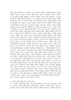 (노인교육론) 노인교육은 우리사회의 고령화에 따른 여러 문제를 해결하는데 중요한 역할을 하는 학문입니다. 노인과 관련된 영화를 한편 선정하여 감상하고 1) 영화 속 내용을 바탕으로 `노인은 누구인가`, `노인을 위한 나라`는 어떤 것인가에 대해 본인의 생각을 정리하여 서술하고, 2) 이와 연관하여 앞으로의 노인교육의 과제와 방향에 관해 서술하십시오-14